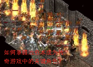 ���������������Ϊ������Ϸ�еĹؼ���ɫ��