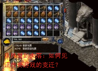 ���Ȱ���ʧ�䣺��μ�֤������Ϸ�ı�Ǩ��