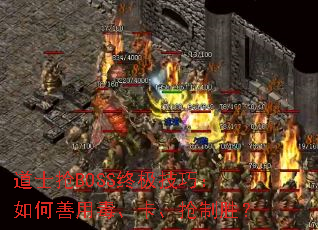 ��ʿ��BOSS�ռ����ɣ�������ö�����������ʤ��