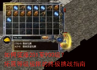 �������201��900������չ�ȼ����޵��ռ���սָ��