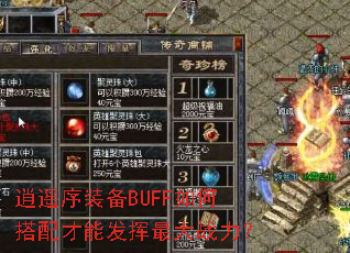 ��ң��װ��BUFF��δ�����ܷ������ս����