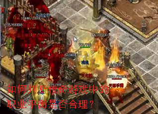 ����жϴ�����Ϸ�е�ְҵƽ���Ƿ������
