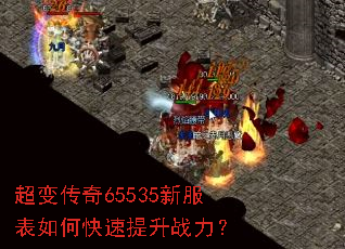 ���䴫��65535�·�����ο�������ս����