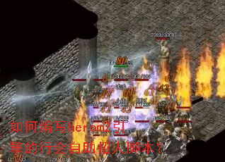 ��α�дherom2������л��������˽ű���