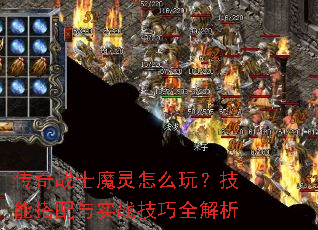����սʿħ����ô�棿���ܴ�����ʵս����ȫ����