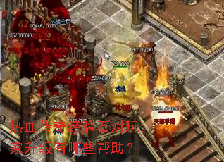 ��Ѫ���澭��ʯ�������������Щ������