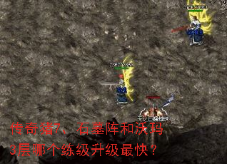 ������7��ʯĹ�������3���ĸ�����������죿