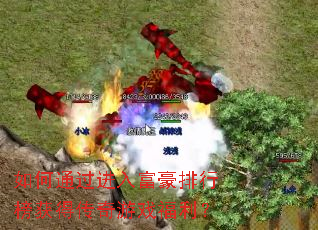 ���ͨ�����븻�����а��ô�����Ϸ������