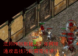 ��ʦPK��ʤ�ؾ�����ξ�ͨ�������ɳưԾ�������