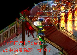 ��δ���1.76�ϻ�ս�е���ǿְҵ��ϣ�
