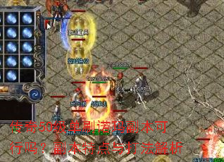 ����50����ˢŵ�긱�������𣿸����ص���򷨽���