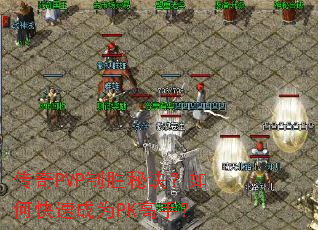 ����PVP��ʤ�ؾ�����ο��ٳ�ΪPK���֣�