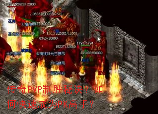 ����PVP��ʤ�ؾ�����ο��ٳ�ΪPK���֣�