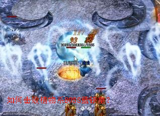 ��λ���ֲ��ϵBOSS�����ʣ�