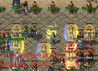 ��λ�ô�����Ϸ�е������˷��ƺţ�