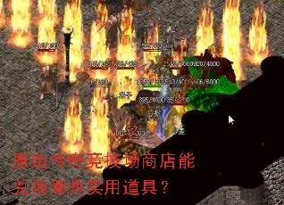 ԭʼ���澺�����̵��ܶһ���Щʵ�õ��ߣ�