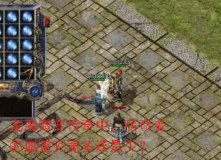 ��ħ΢�䴫���У������ߵ�Ѫ�������໹���٣�