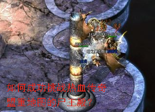 ��γɹ���ս��Ѫ�������ص�ͼ��ʬ���