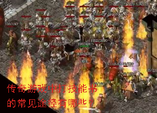 ������Ϸ�д�����ĳ���;������Щ��