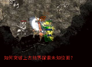 ���ͻ���ϹŽ��̽��δ֪λ�棿