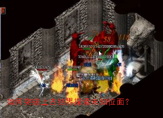 ���ͻ���ϹŽ��̽��δ֪λ�棿