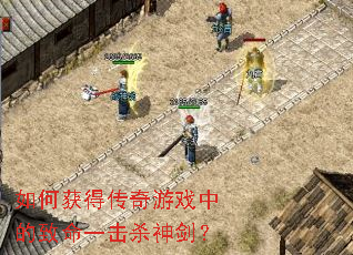 ��λ�ô�����Ϸ�е�����һ��ɱ�񽣣�