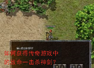 ��λ�ô�����Ϸ�е�����һ��ɱ�񽣣�
