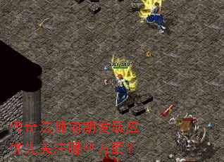 ���淨ʦǰ�ڷ�չӦ���ȹ�ע��Щ���棿