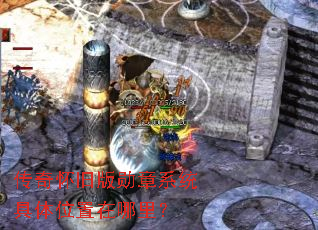 ���滳�ɰ�ѫ��ϵͳ����λ�������