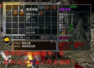 ������ϷBOSS���ʡ�ˢ��ʱ�估װ���ĵ�ȫ���ԣ�