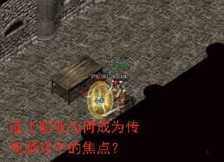 ��ʿְҵΪ�γ�Ϊ������Ϸ�еĽ��㣿