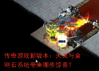 ������Ϸ�°汾���������ʯϵͳ������Щ��ϲ��