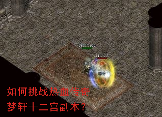 �����ս��Ѫ��������ʮ����������
