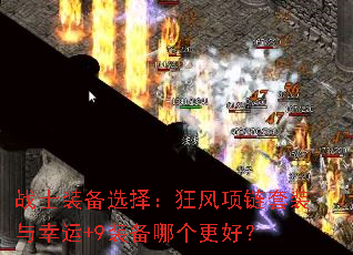 սʿװ��ѡ�񣺿��������װ������+9װ���ĸ����ã�