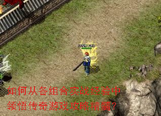 ��δӸ����ʵս��������������Ϸ���Ծ��裿