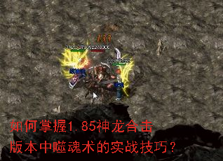 �������1.85�����ϻ��汾���ɻ�����ʵս���ɣ�