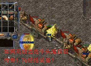��θ�Ч����ţͷħ��ȡ����1.76����װ����