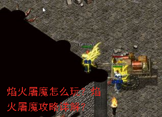 �����ħ��ô�棿�����ħ������⣿