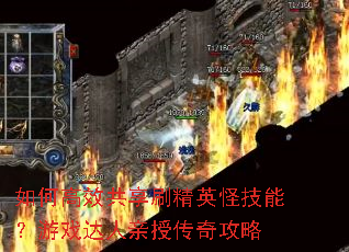 ��θ�Ч����ˢ��Ӣ�ּ��ܣ���Ϸ�������ڴ��湥��