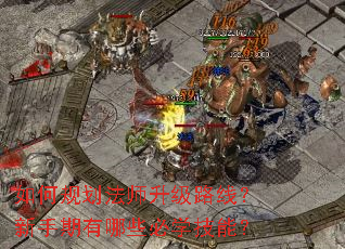 ��ι滮��ʦ����·�ߣ�����������Щ��ѧ���ܣ�