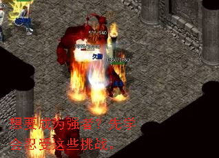 ��Ҫ��Ϊǿ�ߣ���ѧ��������Щ��ս��