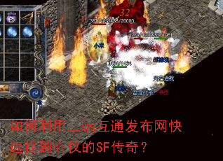 ����������˻�ͨ�����������ҵ����ǵ�SF���棿