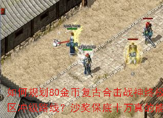 ��ι滮80��Ҹ��źϻ�ս���ռ��¼������弶·�ߣ�ɳ������ʮ��������õ���