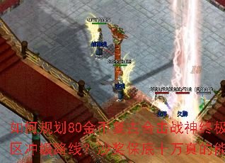 ��ι滮80��Ҹ��źϻ�ս���ռ��¼������弶·�ߣ�ɳ������ʮ��������õ���