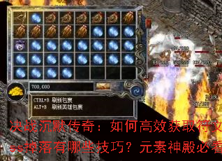 ��ս��Ĭ���棺��θ�Ч��ȡ���ģ�Boss��������Щ���ɣ�Ԫ�����ؿ�����