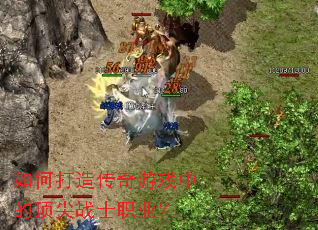 ��δ��촫����Ϸ�еĶ���սʿְҵ��