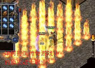��δ��촫����Ϸ�еĶ���սʿְҵ��