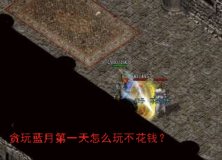 ̰�����µ�һ����ô�治��Ǯ��