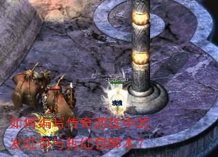 ��α�д������Ϸ�еķ����������ű���