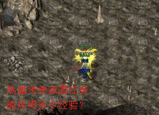 ��Ѫ�����԰�����ܻ�ö��پ��飿